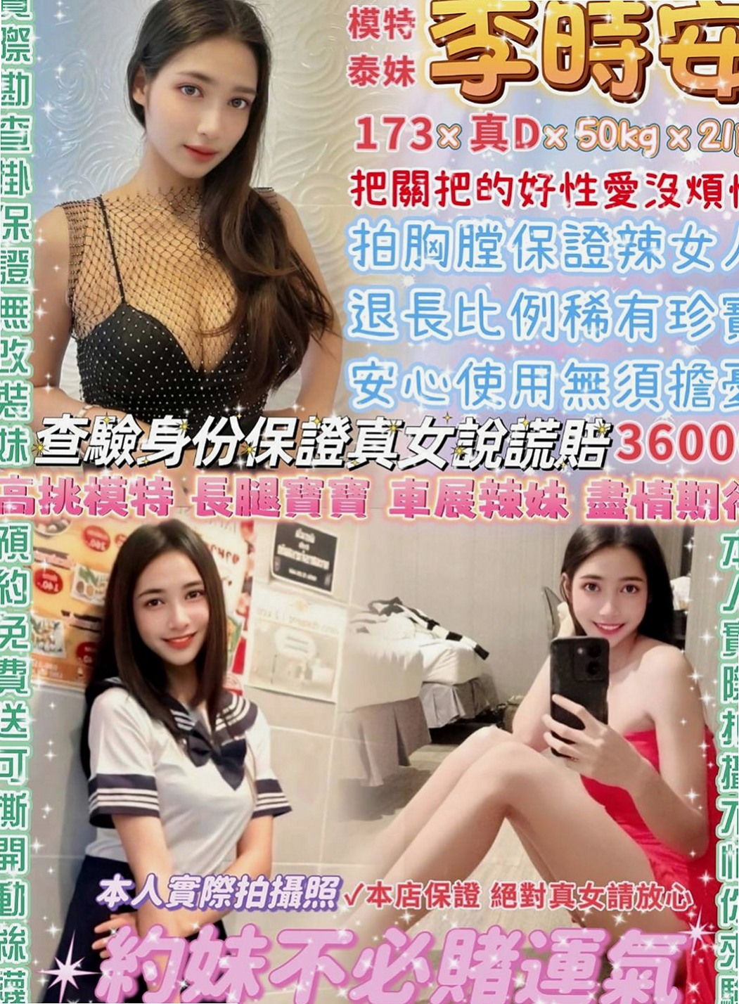 北屯外送：詩琪 |女學生妹子|166cm|45kg|C罩杯|22歲|皮膚光滑細膩 迷惑的呻吟聲 私密處超敏感   個性也很溫柔體貼 還會主動邀請你一起洗澡