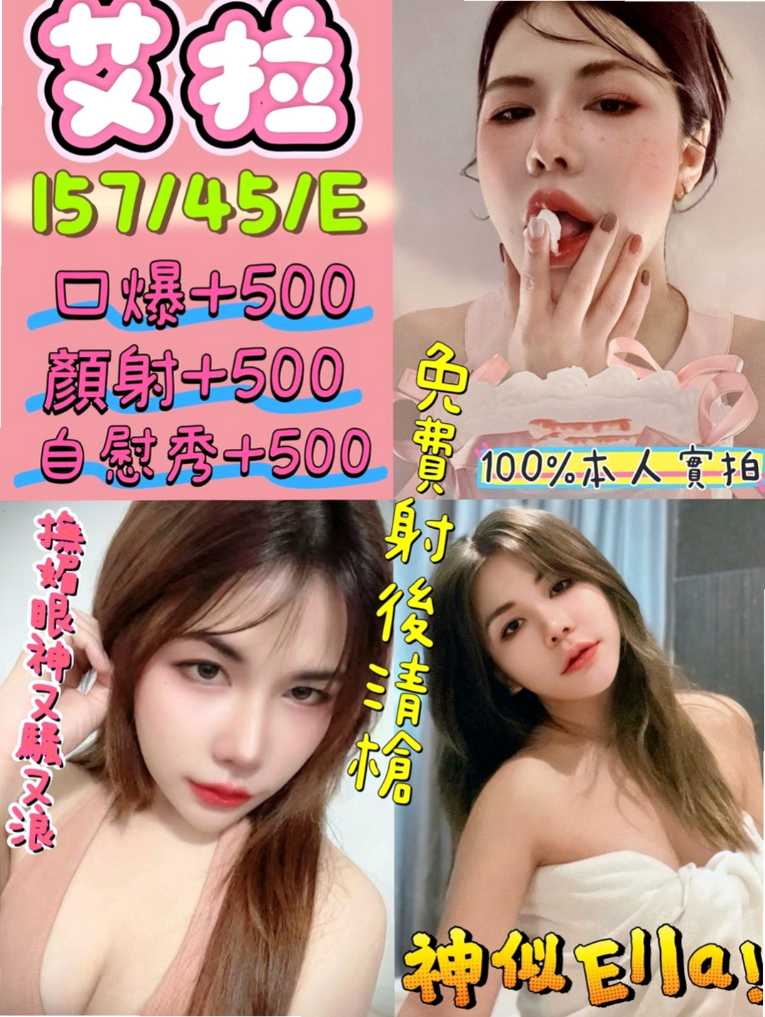 烏來找女人：怡君 |大奶妹|170cm|47kg|C罩杯|18歲|外貌古稚 笑容甜美 身材火辣床上主動  台灣知名展場小摸 青春美少女 顏值搞 條件優越
