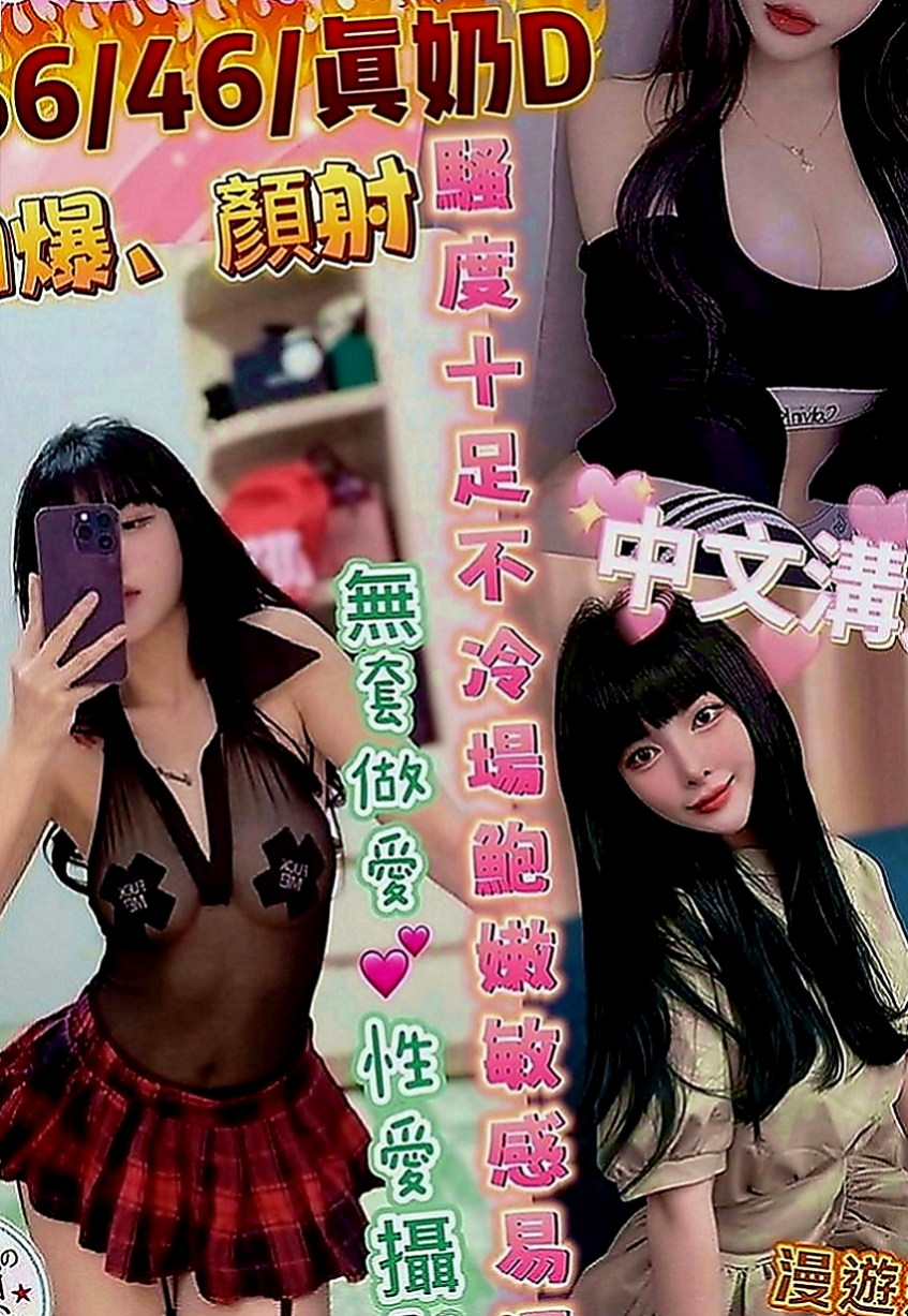 屏東外送茶|叫小姐：綺梅 |夜店辣妹|166cm|49kg|C罩杯|18歲|會讓對方一直高潮 或者他們會很享受的   會挑逗 很懂男人得G點哦 互動百分百