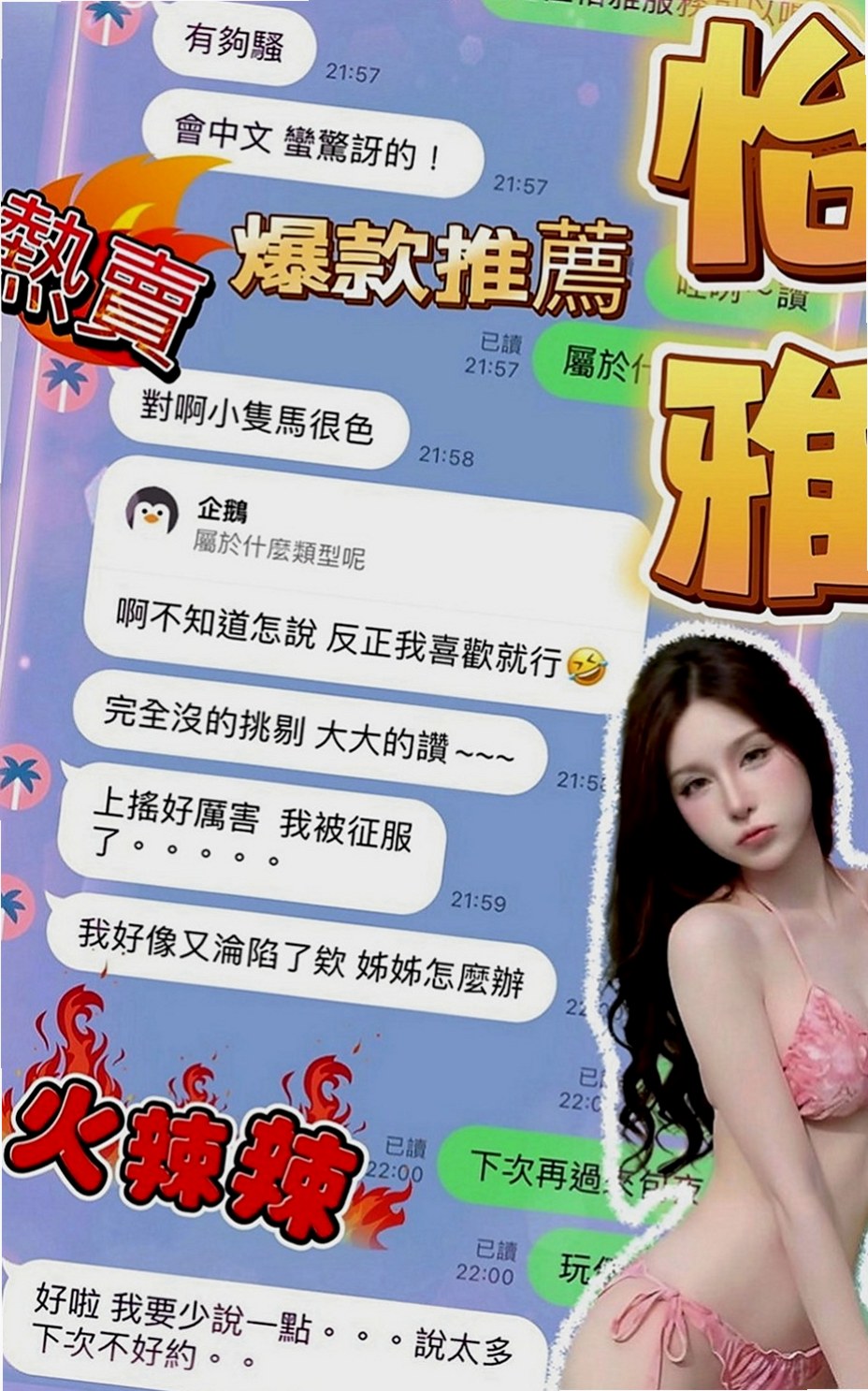 內湖找小姐：淩波 |淫蕩國文老師|165cm|47kg|C罩杯|22歲|已試車 客評很贊 火辣淫蕩主動配合度很ok  因為她有絕世神工！連假親民價位，第二節半價，