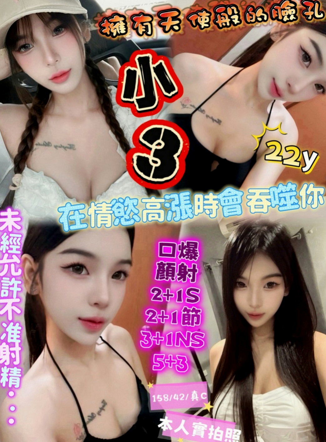 白河外送：欣容 |悶騷小學妹|170cm|48kg|C罩杯|21歲|長容空姐 性感 熱情主動 骨子裏散發著淫蕩的氣息輕熟女范喔 健談外向  比較喜歡這種小清新