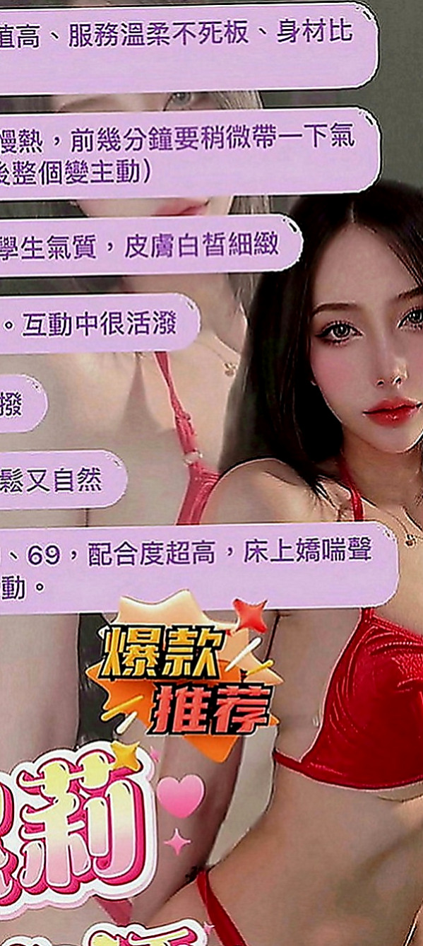 新化外賣茶：心扉 |房仲介|169cm|50kg|C罩杯|19歲|外+小丁丁褲褲喔 可配合任何角色扮演