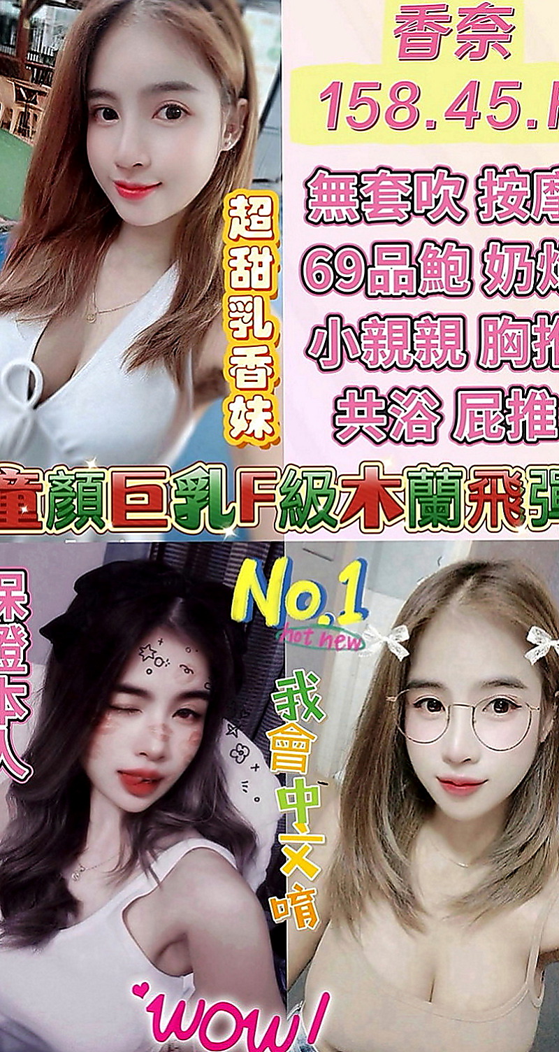 頭城全套：小蘋果 |台灣妹|164cm|42kg|E罩杯|18歲|爆乳女秘書 完美E杯胸型 氣質老熟女 保養特別好