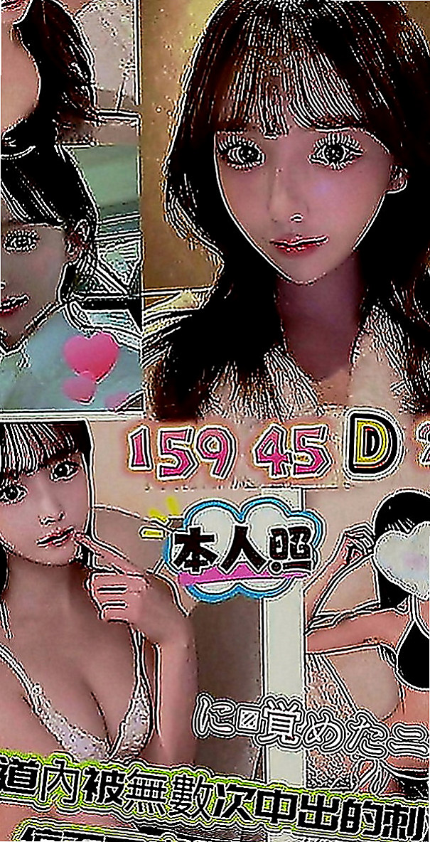 宜蘭按摩外送：師師 |音樂系播音員|166cm|42kg|D罩杯|24歲|乳頭粉紅誘人 奶子挺挺的 粉嫩嫩的 會無套吹、 無套做 可殘癈澡，愛愛 指壓按摩，
