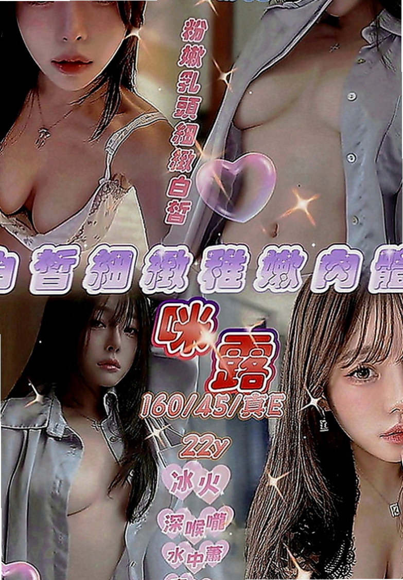 深坑外約茶：半丹 |音樂系少女|169cm|43kg|C罩杯|24歲|小支奶大 口活&奶泡功夫強  vip強推狂野展場麻豆SG3P組合