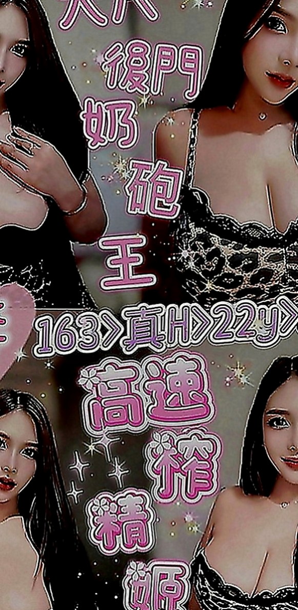 六甲叫小姐：瓜子 |大學校花|170cm|51kg|D罩杯|20歲|可玩絲襪秀 口技好 不趕時間 配合高 超級騷  太瘦了做起來會很痛的 哈哈 客人告訴我的唷！