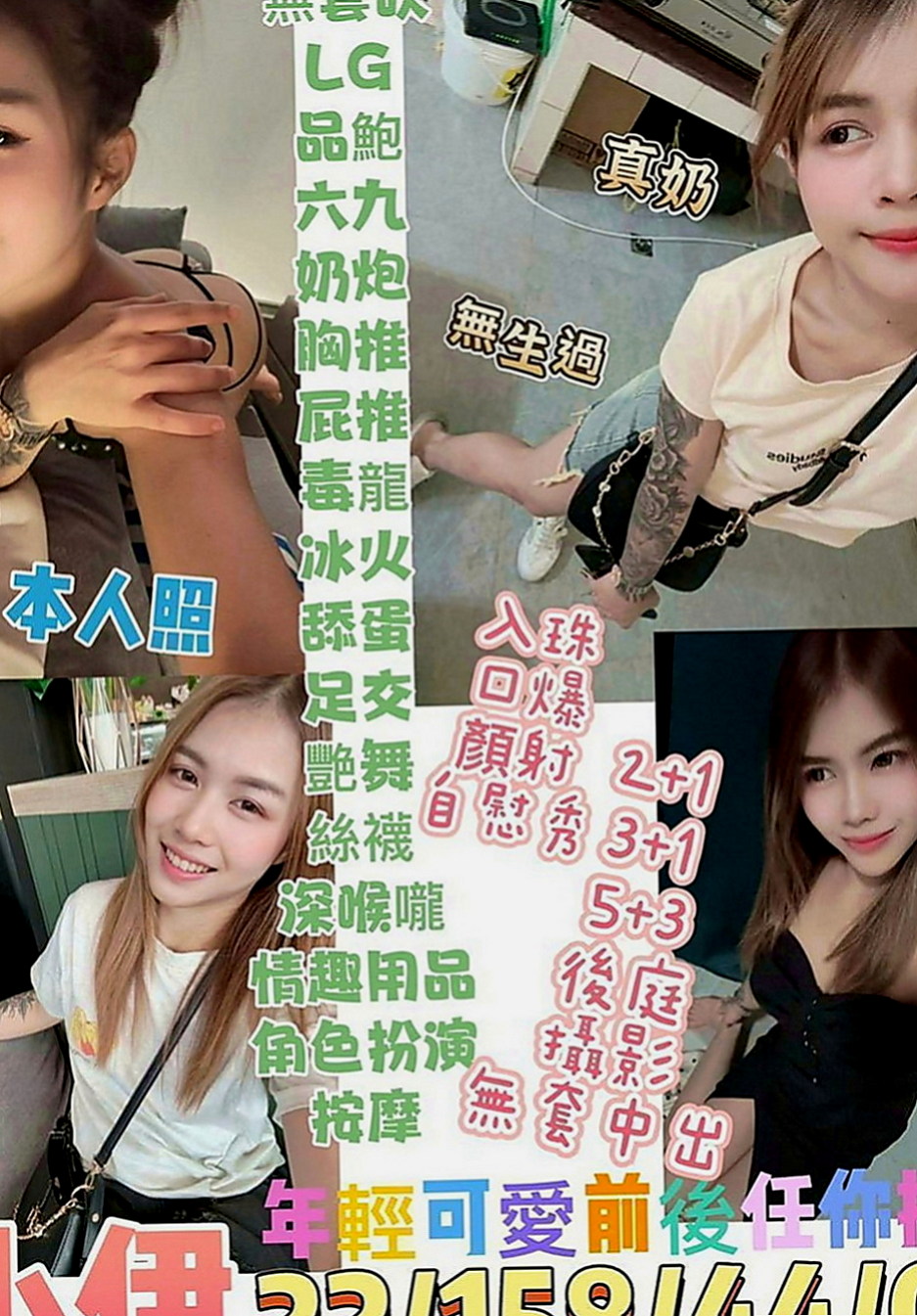 中正小姐外出：小姵 |單身女郎|170cm|54kg|C罩杯|21歲|服務內容：愛愛 口交 洗澡 親親 69........   床上超級淫蕩 很敏感 水多