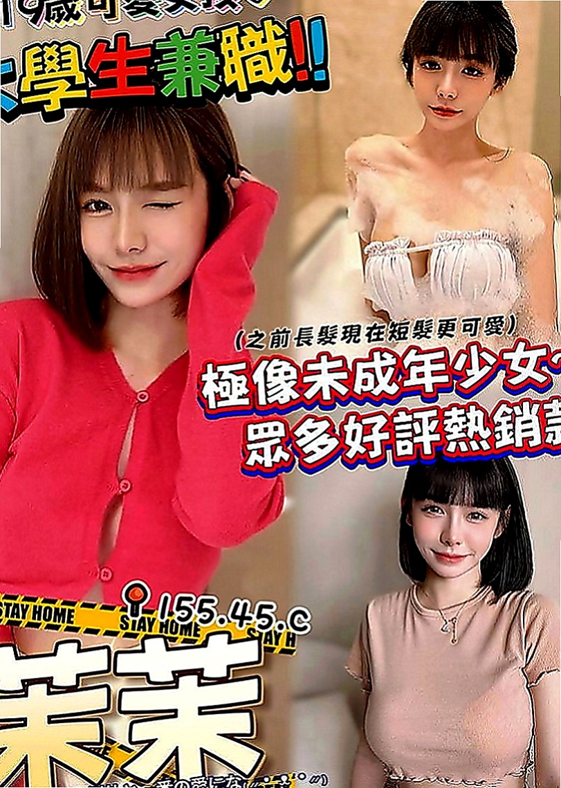 田寮外送服務：紫琪 |爆乳護士|163cm|54kg|C罩杯|19歲|他說她老公現在很冷淡 經常都是等老公睡覺的時候  如果你害怕妹妹太主動 害怕被榨乾 那就讓道而行