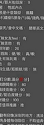 三芝品茶：微米 |在讀學生|165cm|55kg|C罩杯|19歲|可以約她的時間是下午15：00【祈禱遇到一個溫柔的哥哥】