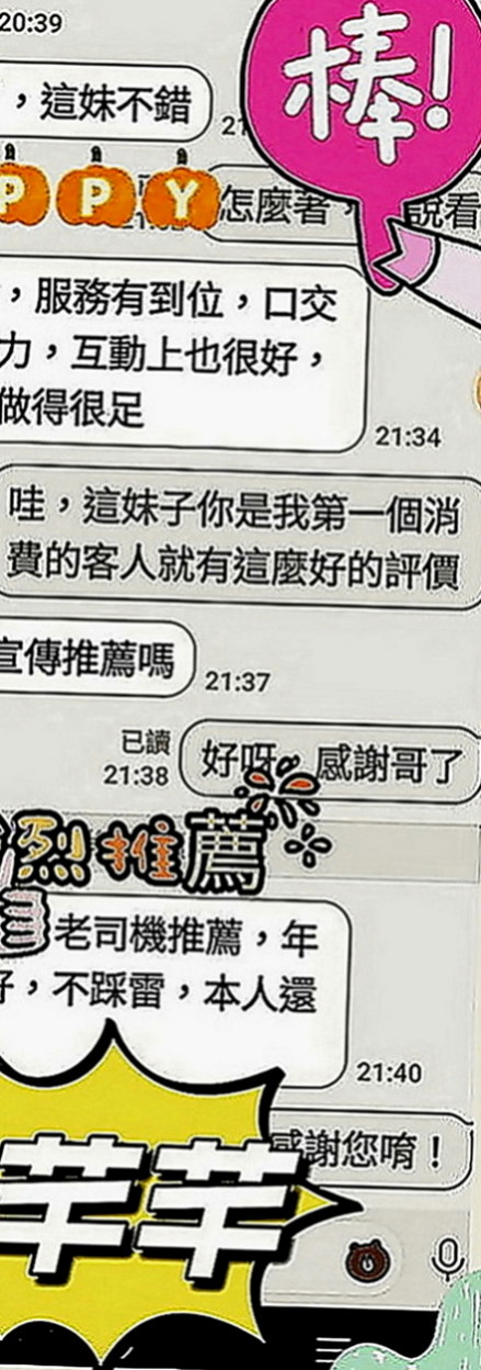 彰化外送茶|好茶外送：小薇 |幼齒蘿莉學生妹|164cm|47kg|E罩杯|20歲|打扮時尚 很會撒嬌喔  像女朋友一樣的戀愛FU