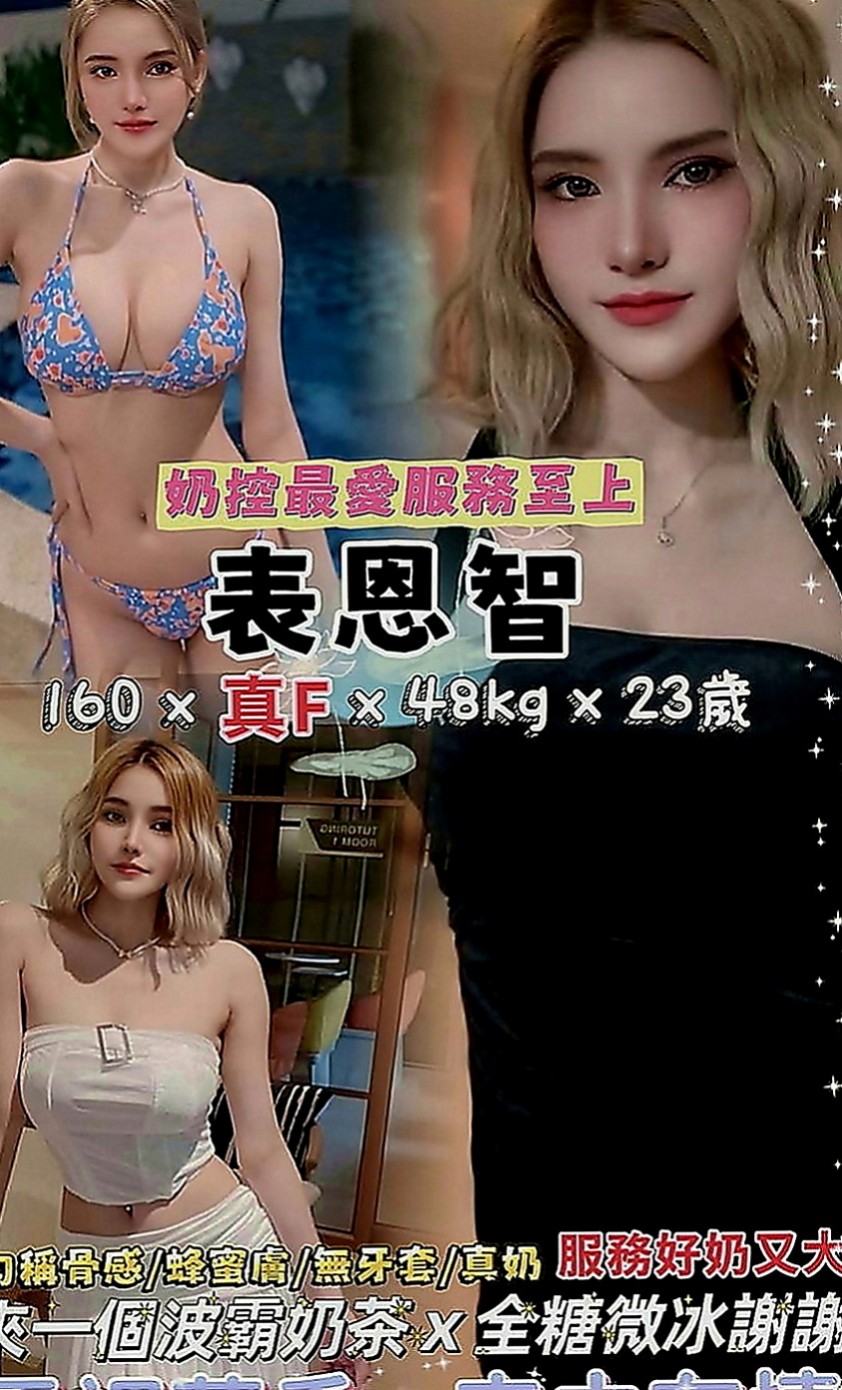 泰山外賣茶：嘉佳 |單親媽媽|164cm|44kg|D罩杯|20歲|身材很棒 床上很騷不要被她的體重嚇到