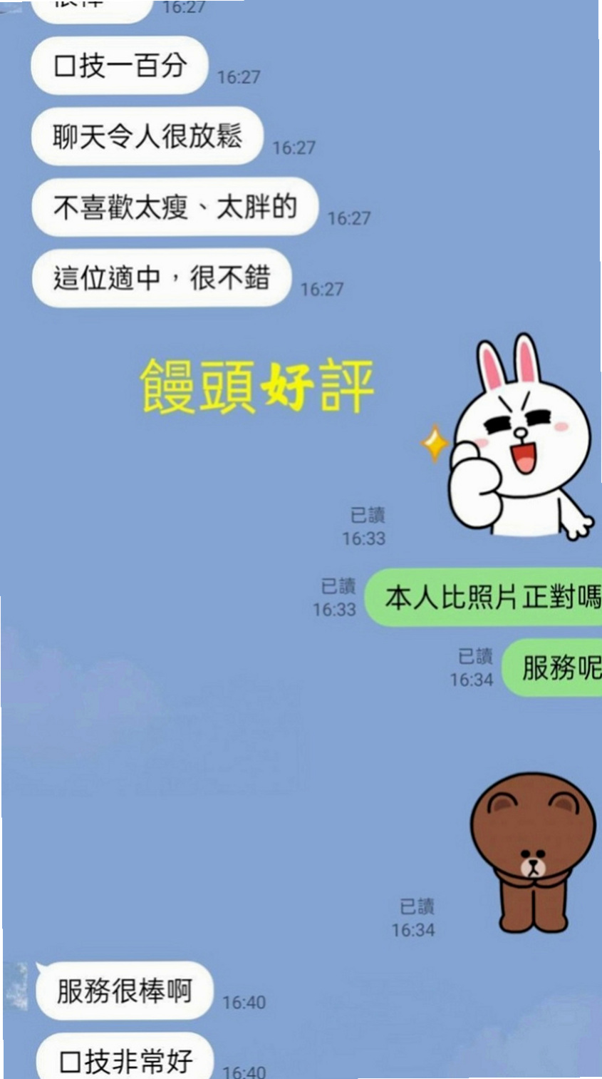 茄萣找小姐：可妮 |感女老師|164cm|44kg|E罩杯|24歲|妹妹還不錯 服務不趕時間 細心 配合度高 欲望度大