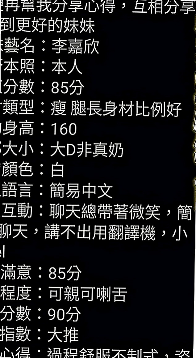 八里找援：小薰 |小隻馬幼齒妹|165cm|44kg|E罩杯|22歲|老闆的極品妖艷大奶騷秘書，各種絕活樣樣來  在服務哥哥的時候希望哥哥們可以帶一下她，