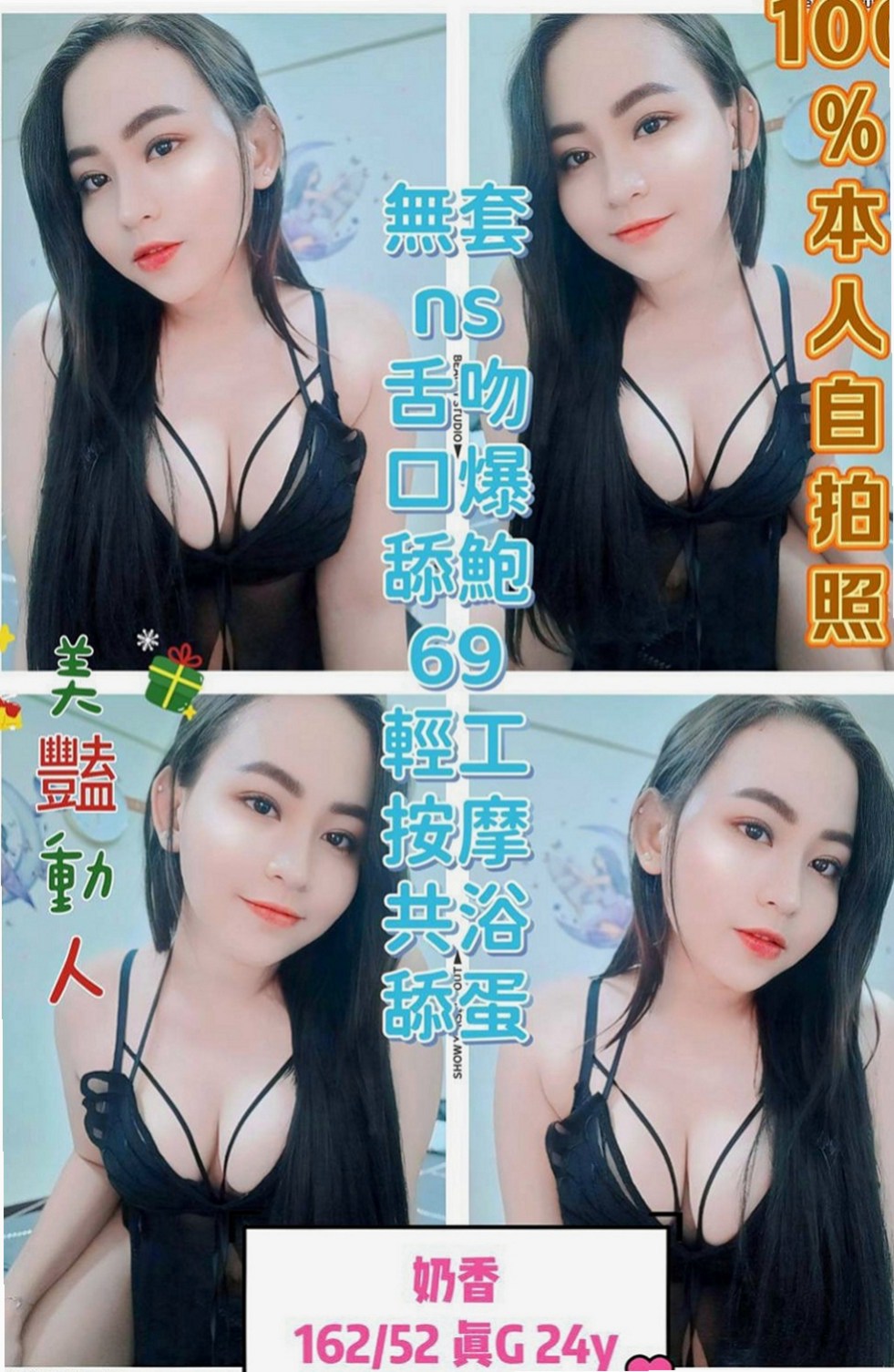 茂林好茶：雨飛 |公司白領|165cm|50kg|C罩杯|24歲|歡迎來意淫 想約做愛了 玩的爽 免費多給幹一次