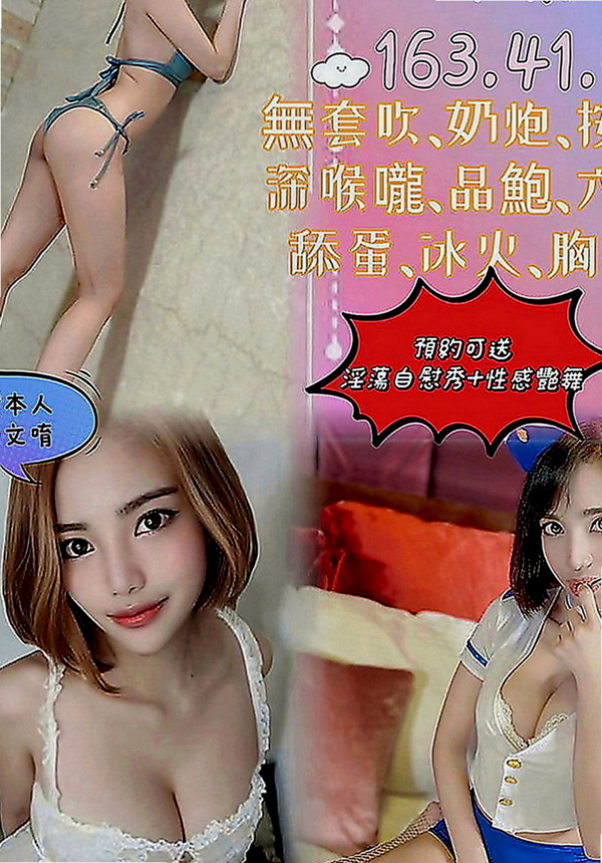 霧峰外送茶：晴兒 |服裝店老闆|163cm|43kg|E罩杯|24歲|奶奶及鮑更是粉嫩超緊.超濕.很敏感.易高潮更是粉嫩.溫柔可愛超有女友FU,.