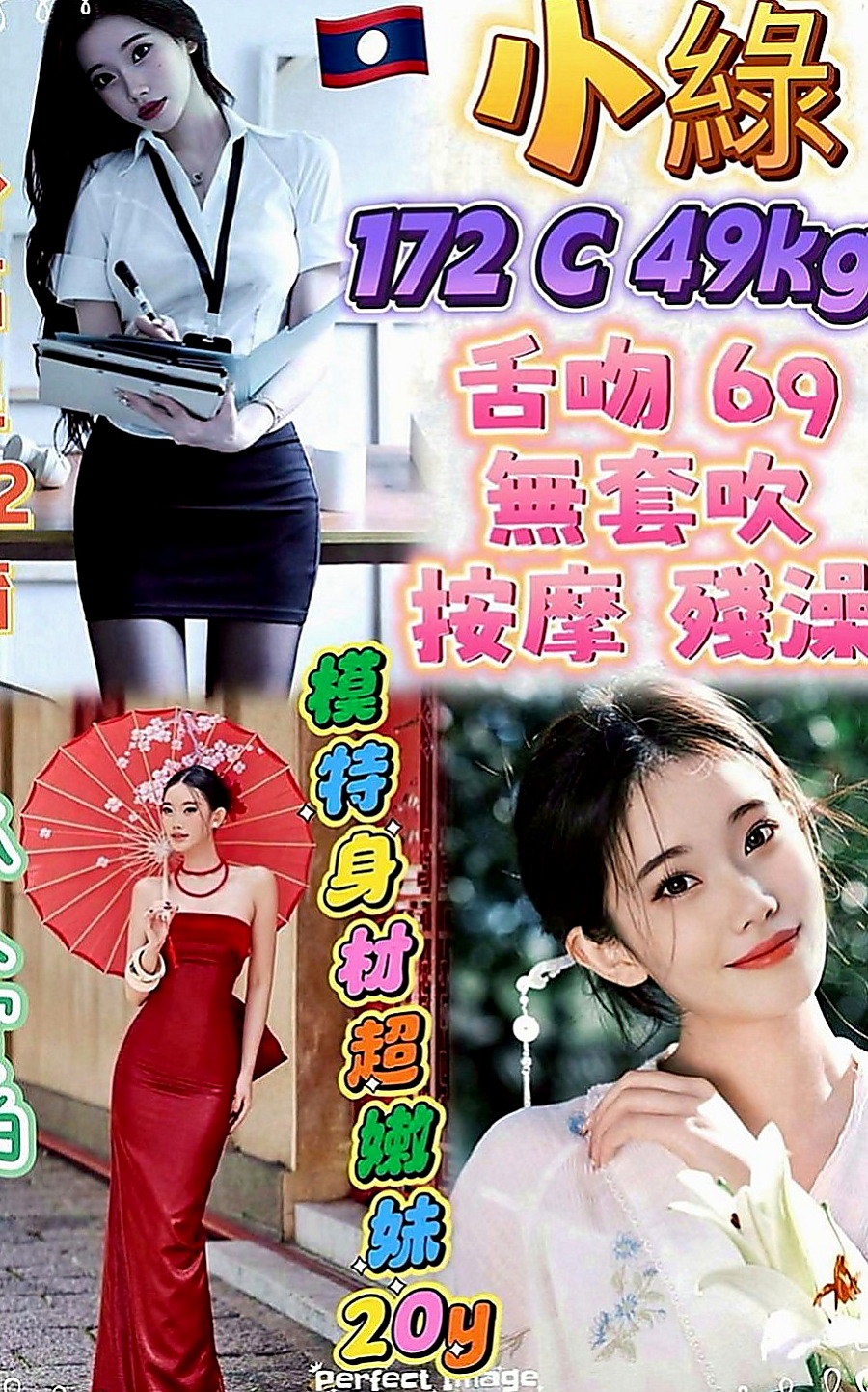 台東外送茶|外送茶坊：念晴 |浪蕩超高挑空姐|170cm|52kg|E罩杯|23歲|必殺技： 敢玩敢做 熱情主動 無套 口爆  適合的人群： #淫蕩 #年輕奶大 #漂亮