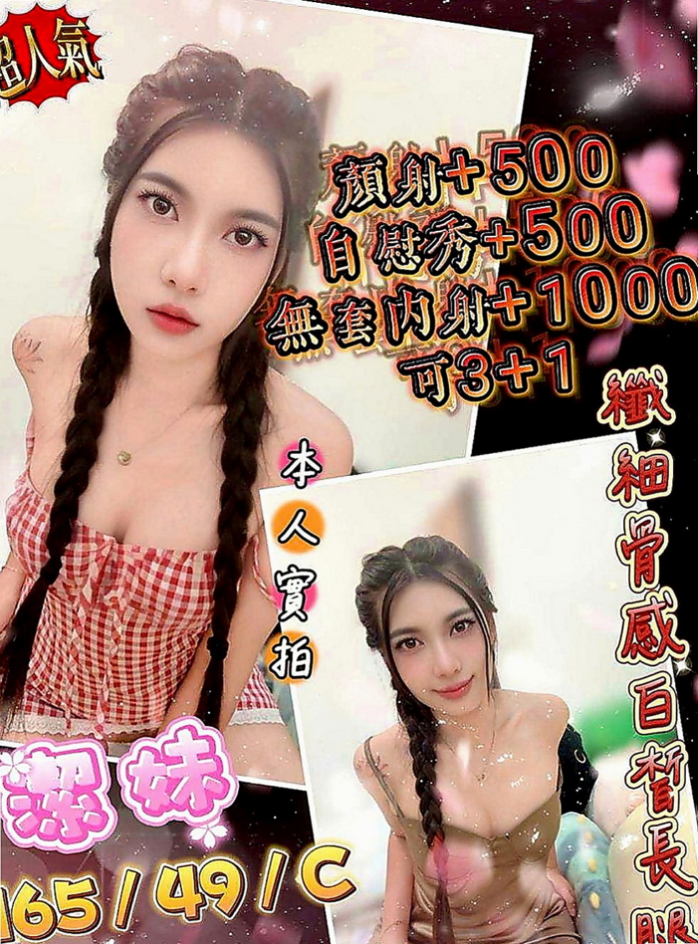大同叫茶：肖爾 |會計小妹|168cm|46kg|E罩杯|20歲|介紹：清純的外表 小隻馬的最愛 皮膚白嫩  小隻馬型 身高雖然不高 腰身算是體曼妙的