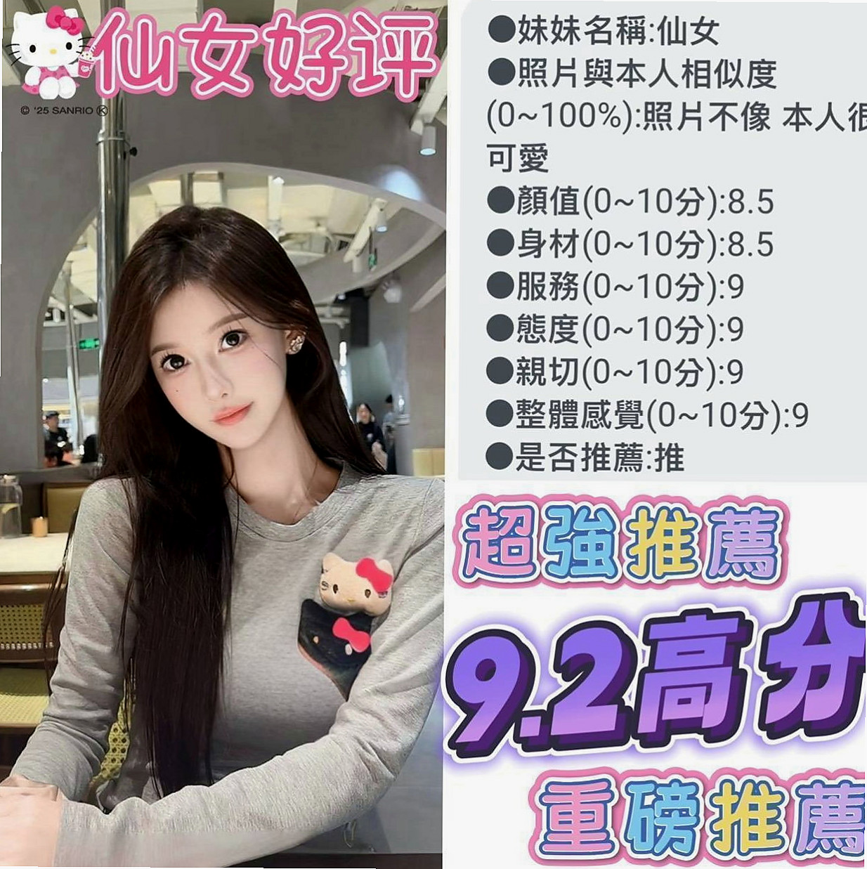 新興外約茶：怡香 |啦啦隊隊長|163cm|44kg|C罩杯|22歲|全套服務可LG 69 啪啪啪，讓你回味無窮