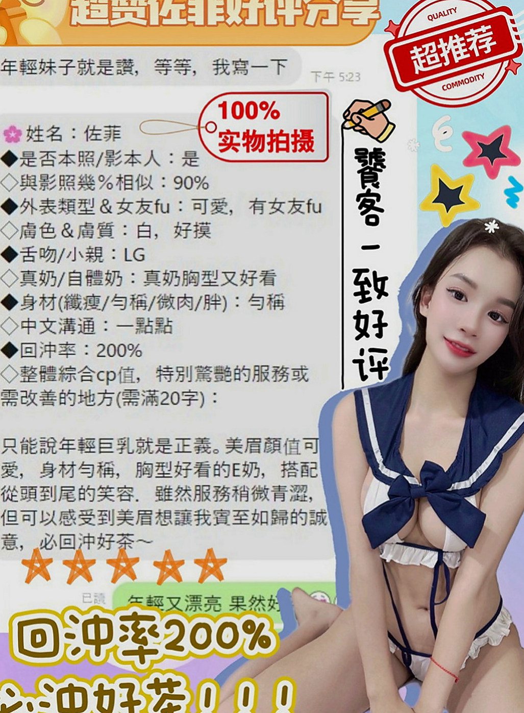 新店外出：蘭蘭 |補習老師|169cm|53kg|D罩杯|24歲|初次下海 第一次跟大家見面~在來深入的LG 舔你的葡萄乾