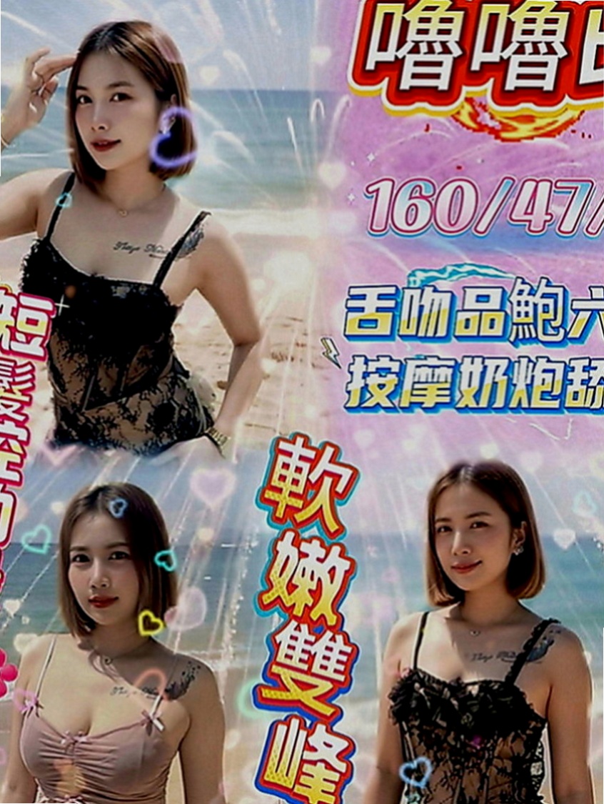 台東外送茶：依珊 |服裝店老闆|168cm|52kg|D罩杯|24歲|可以發展成地下情人固定炮友 她說她不喜歡戴套
