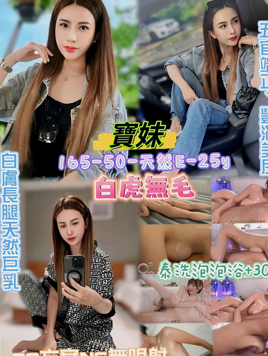 大內找茶：香玲 |輔大正妹|164cm|51kg|D罩杯|21歲|青春肉體就是無敵 誘惑百分百   她就騎上去“插著客人的吊”