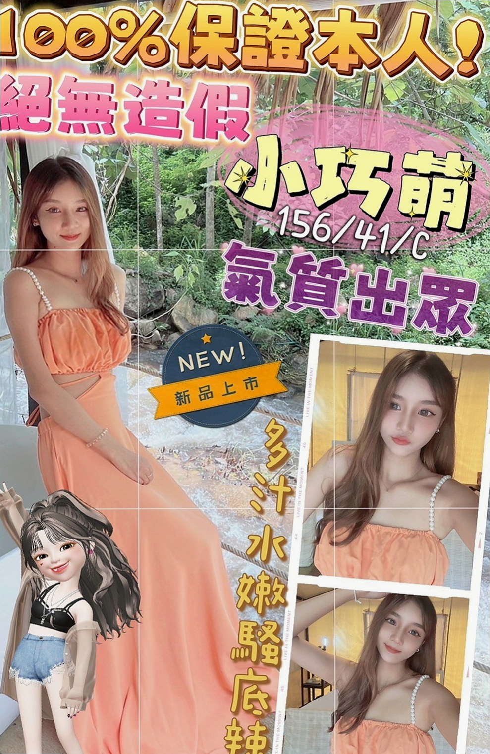 金山叫茶：桑榆 |波霸秘書|166cm|50kg|E罩杯|22歲|保養極好的Q彈嫩膚一定讓你愛不釋手 胸部吹彈可破 喜歡的哥哥趕緊來預約