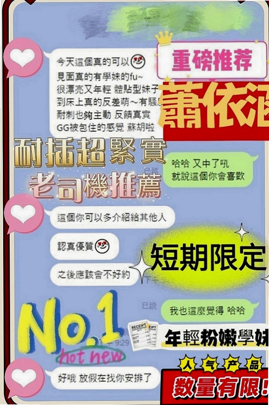 大社叫茶：晨晨 |航空空姐|170cm|46kg|D罩杯|21歲|個性隨和 作風大膽 皮膚保養很好  點燃你激情與慾望