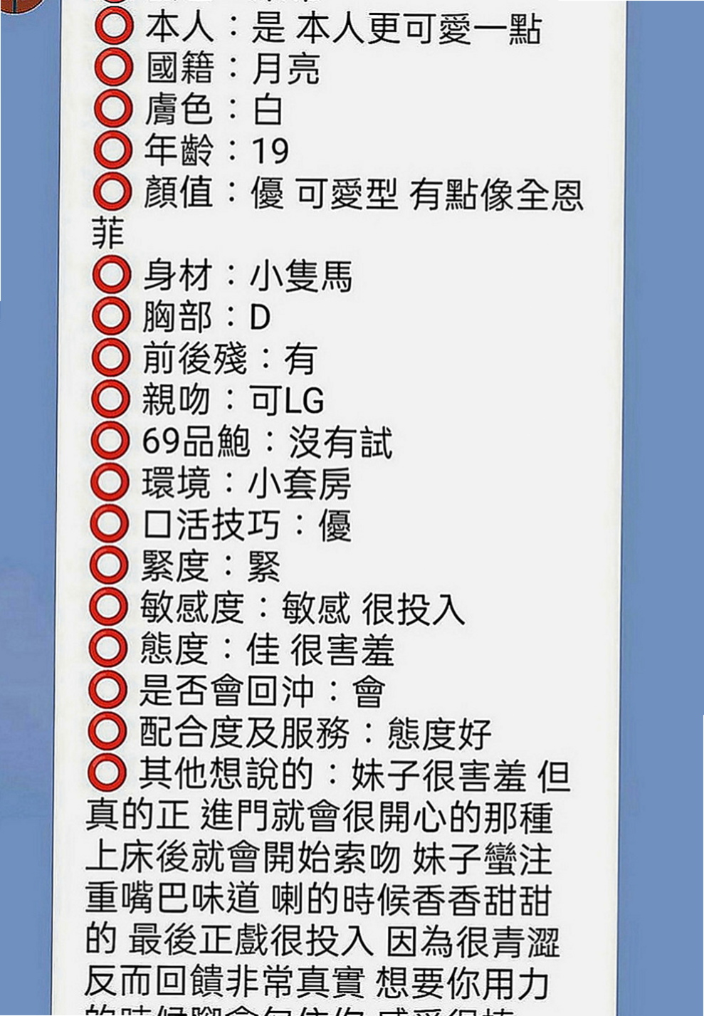 三峽找小姐：萱瑜 |廣告代言人|169cm|42kg|D罩杯|24歲|最近很缺 希望哥哥點她 她服務很好  服務項目 鴛鴦共浴 LG69 品鮑