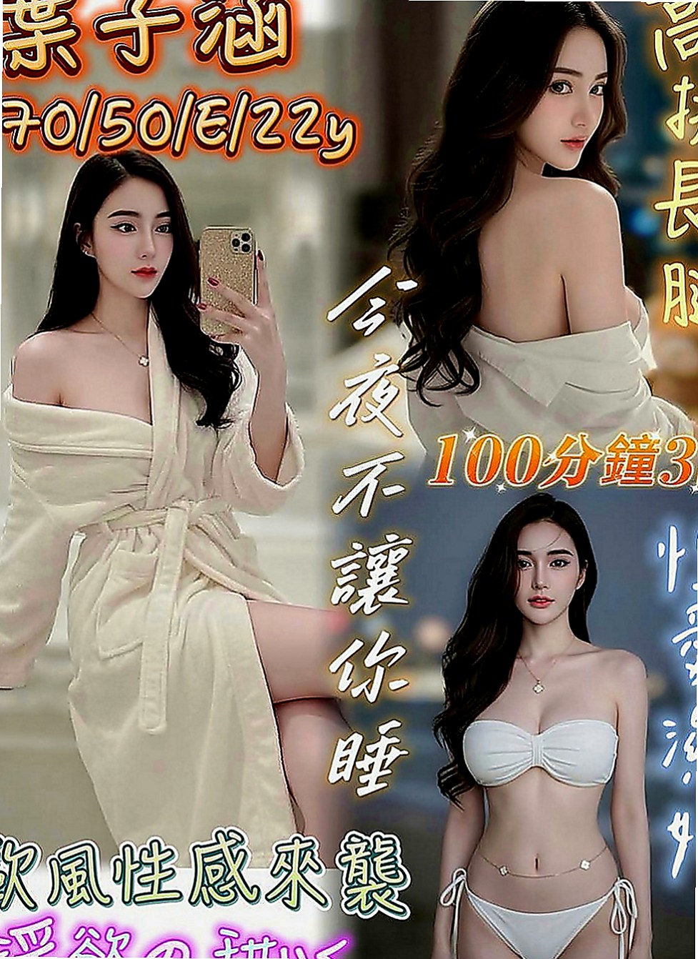 官田全套：敏言 |高挑爆乳輕熟女|163cm|46kg|C罩杯|19歲|穴穴超粉嫩 做愛還會流淫水出   口交技術棒 粉敢玩 超級淫