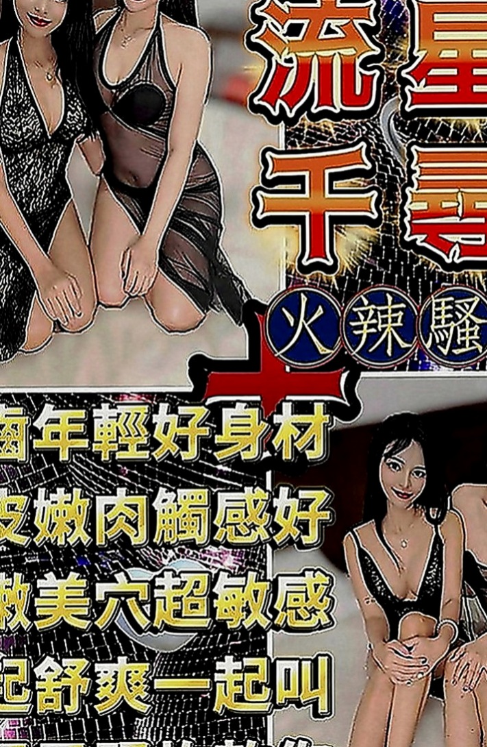 六龜叫茶：雪雁 |公司白領|168cm|55kg|E罩杯|18歲|下海想找有緣人 體驗男女魚水之歡  但是很健談配合度高 妹妹說可以給摸