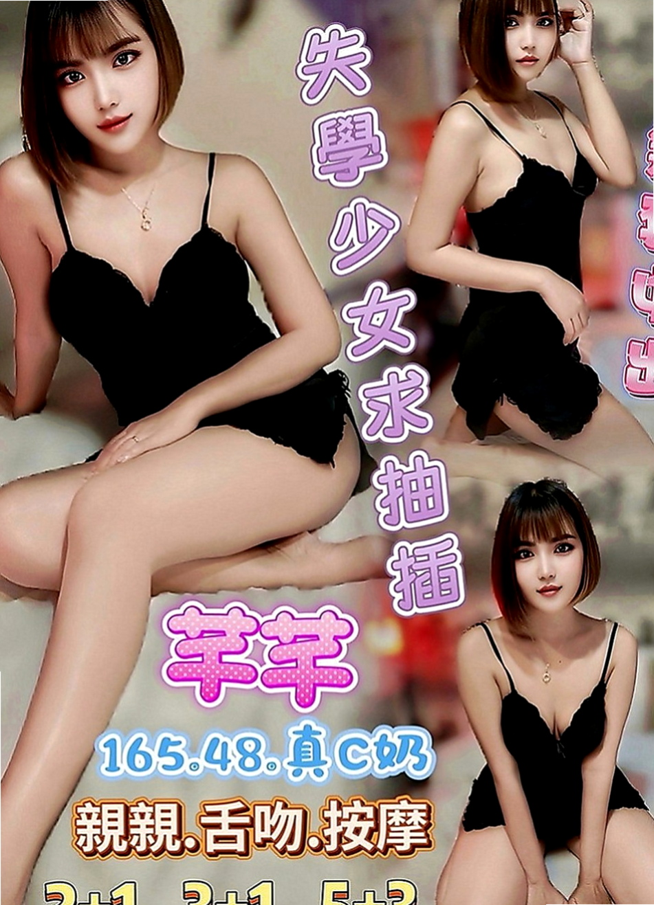復興油壓：玟欣 |台灣咖妹|163cm|44kg|E罩杯|19歲|甜美外表 性感內在 點燃你的午夜激情   親親&喇舌看互動給/可69/