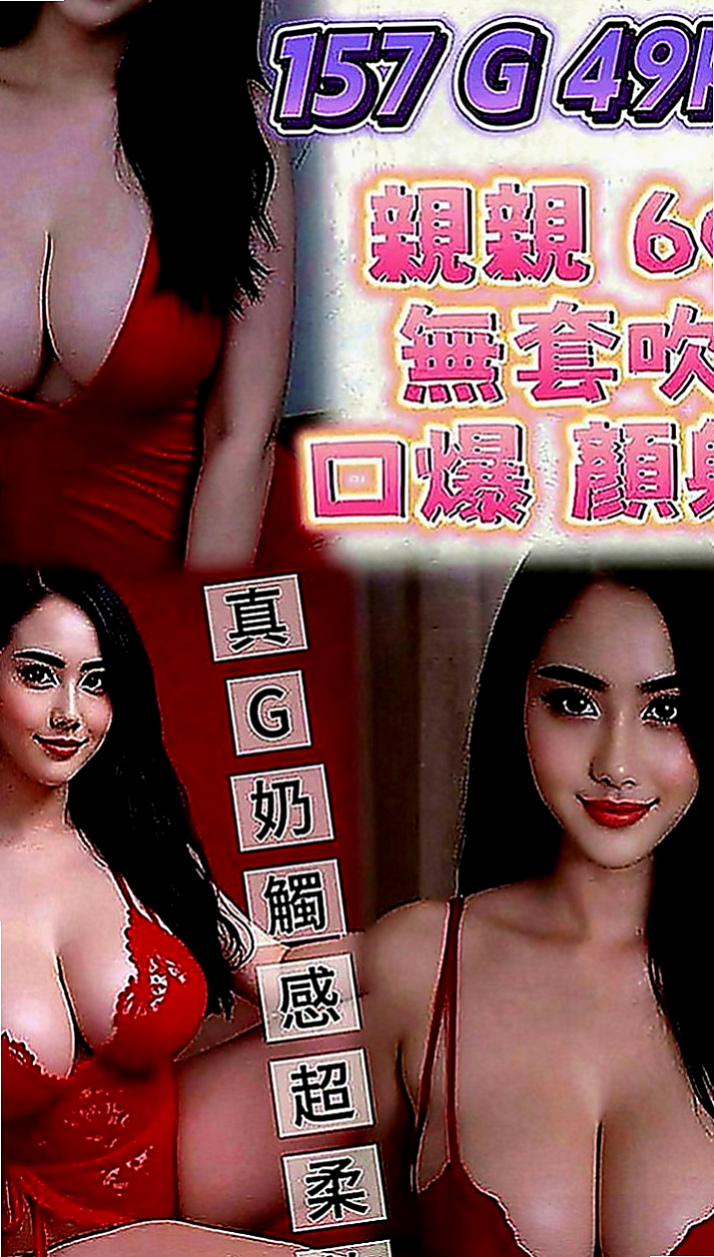 八德找女人：娅楠 |年輕優質的妹子|167cm|55kg|D罩杯|22歲|殘廢澡 69 酥麻無套舌功 69 乳交 舌吻 口爆 共浴 要哥哥帶領她所嚮往做愛高潮的境界。 #自己比較騷愛玩的女生