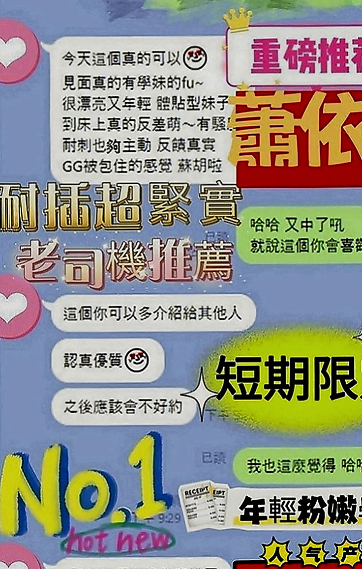 大社叫茶：晨晨 |航空空姐|170cm|46kg|D罩杯|21歲|個性隨和 作風大膽 皮膚保養很好  點燃你激情與慾望