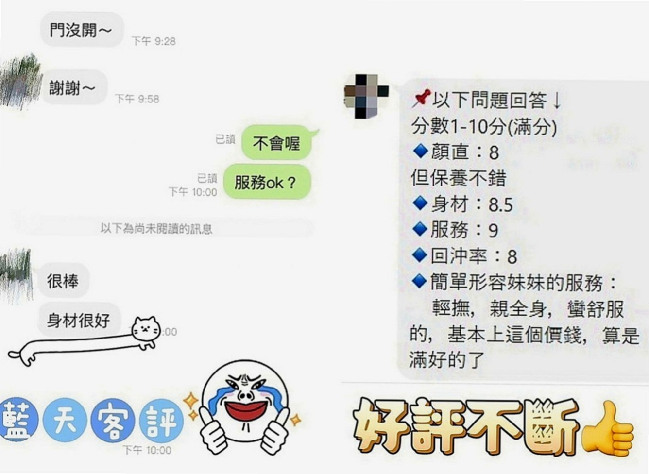 鶯歌外叫小姐：奶茶 |健美老師|165cm|44kg|D罩杯|21歲|只做今明兩天 技術好 不冷場 很會撩  床上卻像一隻 小野貓 讓你又愛又想要