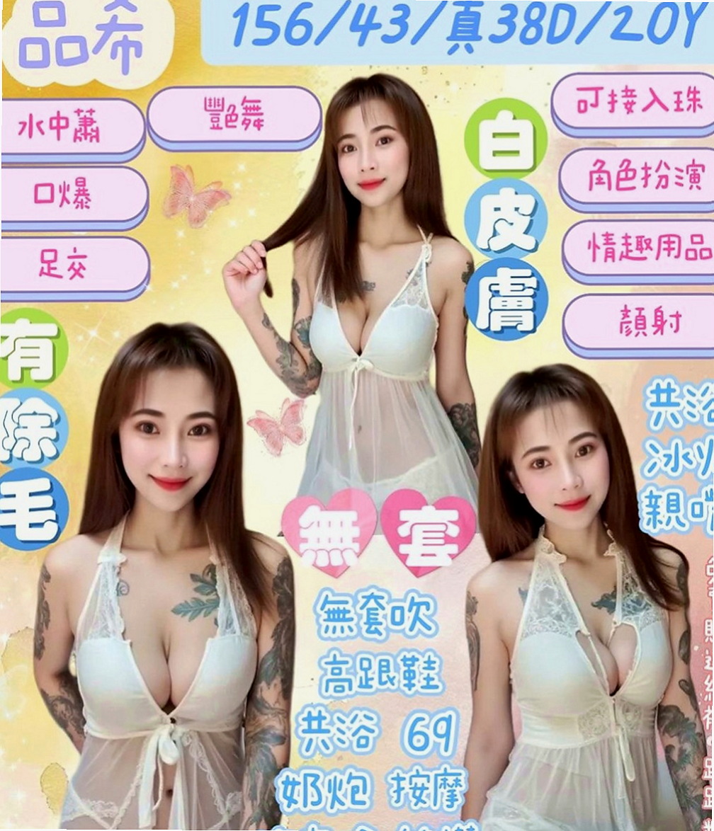 潭子好茶：甜心 |本土台灣妹|169cm|50kg|D罩杯|20歲|下面騷水多 可69.清水溝 共浴 等你來吸 來舔  今年27歲 從出社會以來一直沒有交過男朋友