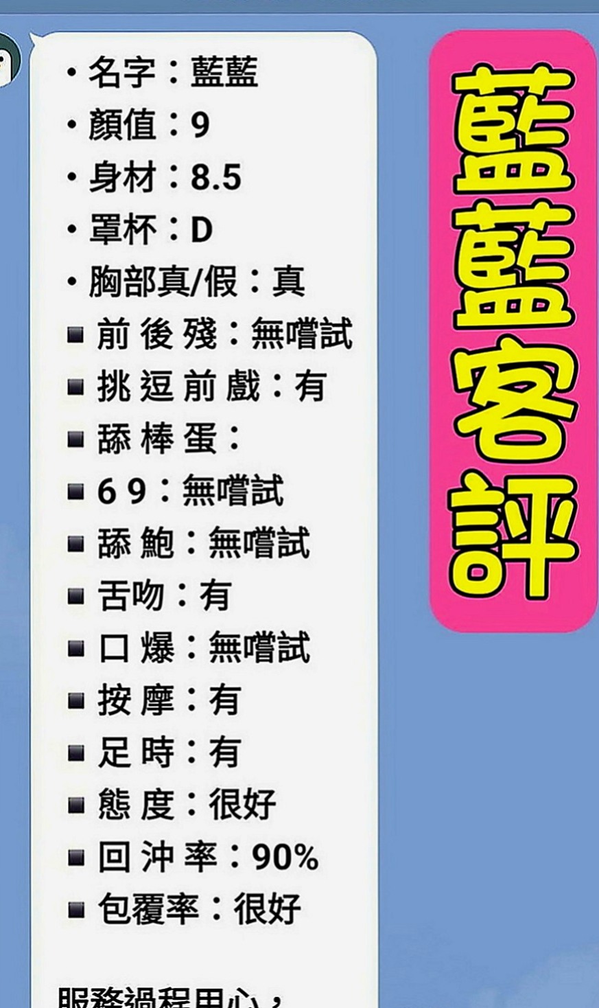 新化一夜情：夜卉 |外貿公司OL|166cm|44kg|D罩杯|23歲|讓你不得不心動保證讓你欲仙欲死 會去滿足客人需求 互動極佳