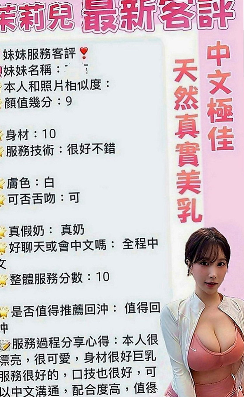 新竹按摩外送：萱萱 |雙面伊人|170cm|45kg|D罩杯|23歲|最近的客人旅館實拍照 氣質 美乳辣妹 身材性感火辣