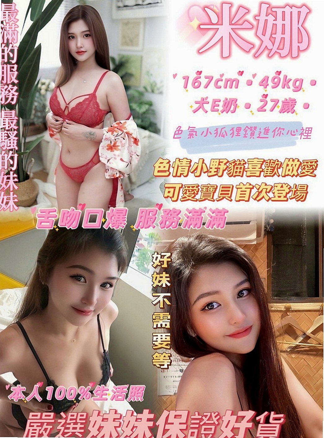 神岡品茶：COCO |野蠻女友|163cm|50kg|D罩杯|23歲|尺度大床上互動很主動  新手會主動引擎 蜜穴保養的很好看