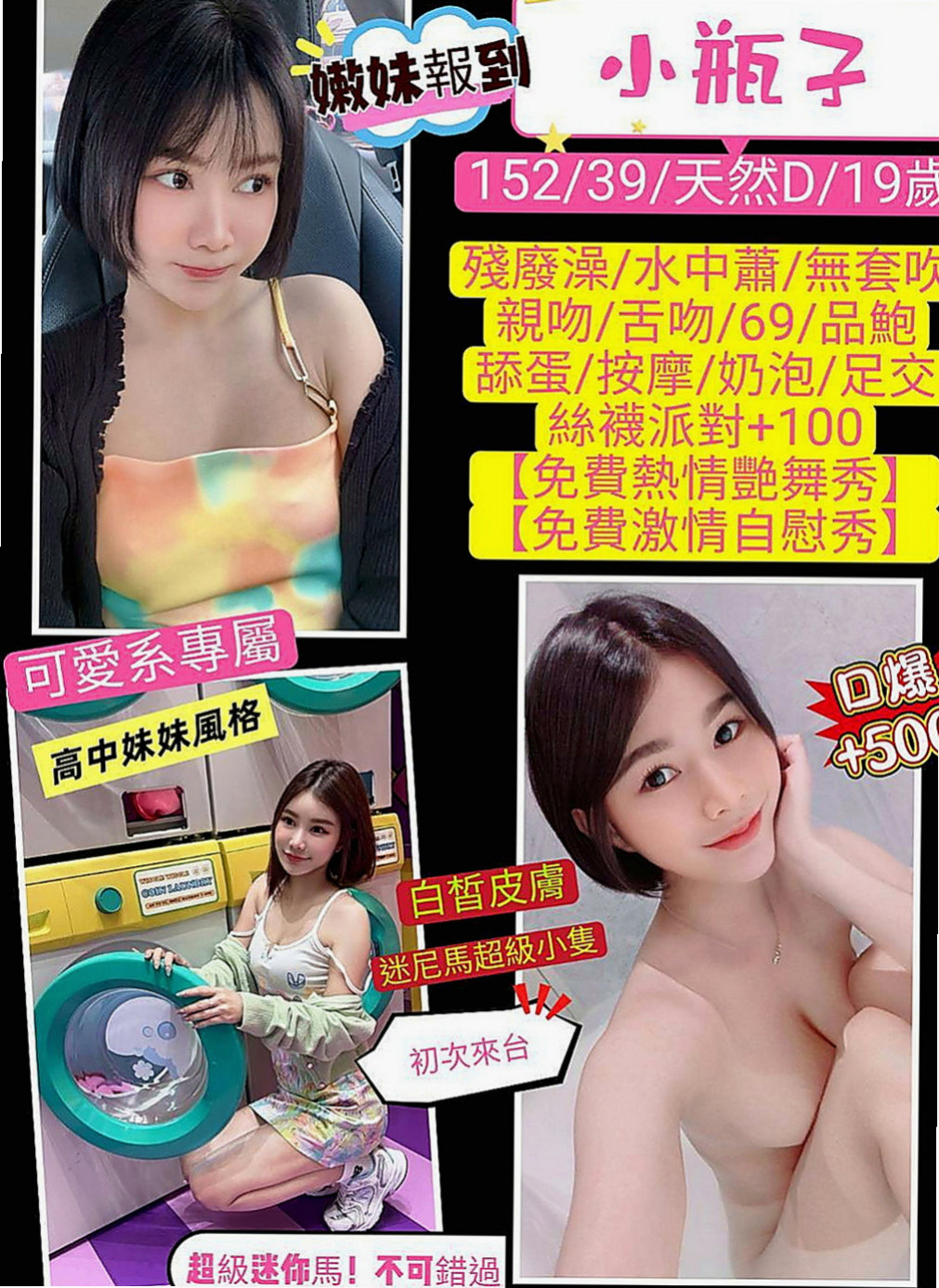 豐原外出：秀妍 |外語老師|166cm|52kg|E罩杯|20歲|饑渴人妻 趕快來喝她的淫水~用舌頭舔她的花蕊~ 看著A片就幻想著下體有硬物體插進去。