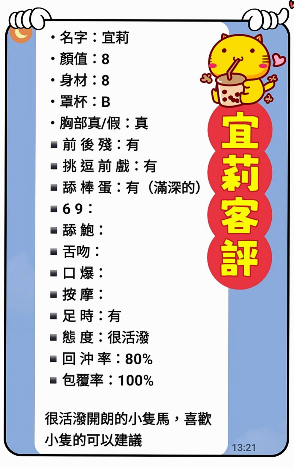 白河叫小姐：圓圓 |高挑爆乳輕熟女|163cm|44kg|D罩杯|23歲|皮膚白皙手感柔軟好摸 很開放的女生 約小柯，帶領小柯玩更多性愛遊戲~~