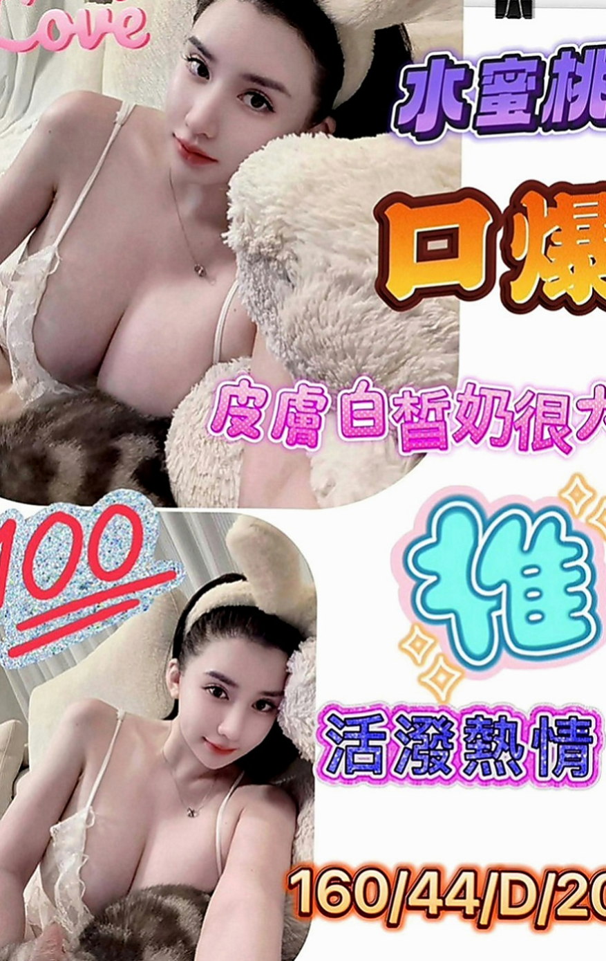 礁溪叫茶：文宣 |本土台灣妹|165cm|45kg|D罩杯|24歲|要做好被榨乾的心理喲 熱情 主動 配合  介紹：小蘿莉型.清純可愛.嗲嗲的聲音.