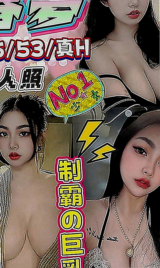 萬華品茶：蘋蘋 |按摩妹|167cm|46kg|E罩杯|18歲|熱情主動 講話聲音溫柔 適合小精庫滿滿的你 、