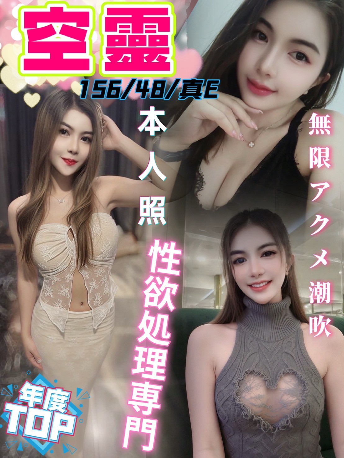 北區定點-宜蘭小姐外出,新北八大娛樂網,岚曼💘女大學生164cm/55kg/E/24y,殘廢澡/迴紋針69好姿勢/雪乳胸推/冰火