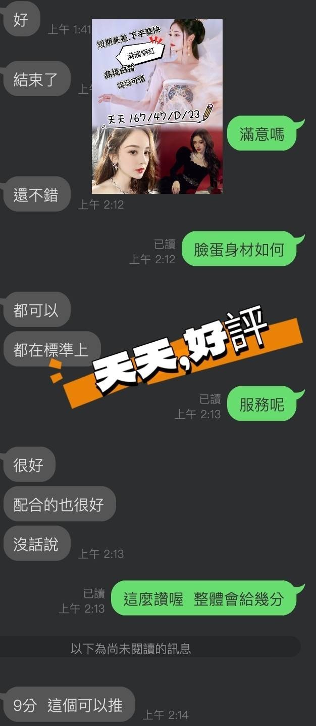 南屯定點-宜蘭小姐外送,台東茶訊,妮英👙小模166cm/51kg/D/19y,舌吻/深喉嚨/挑逗無套吹/穿高跟鞋愛愛(需提前告知)