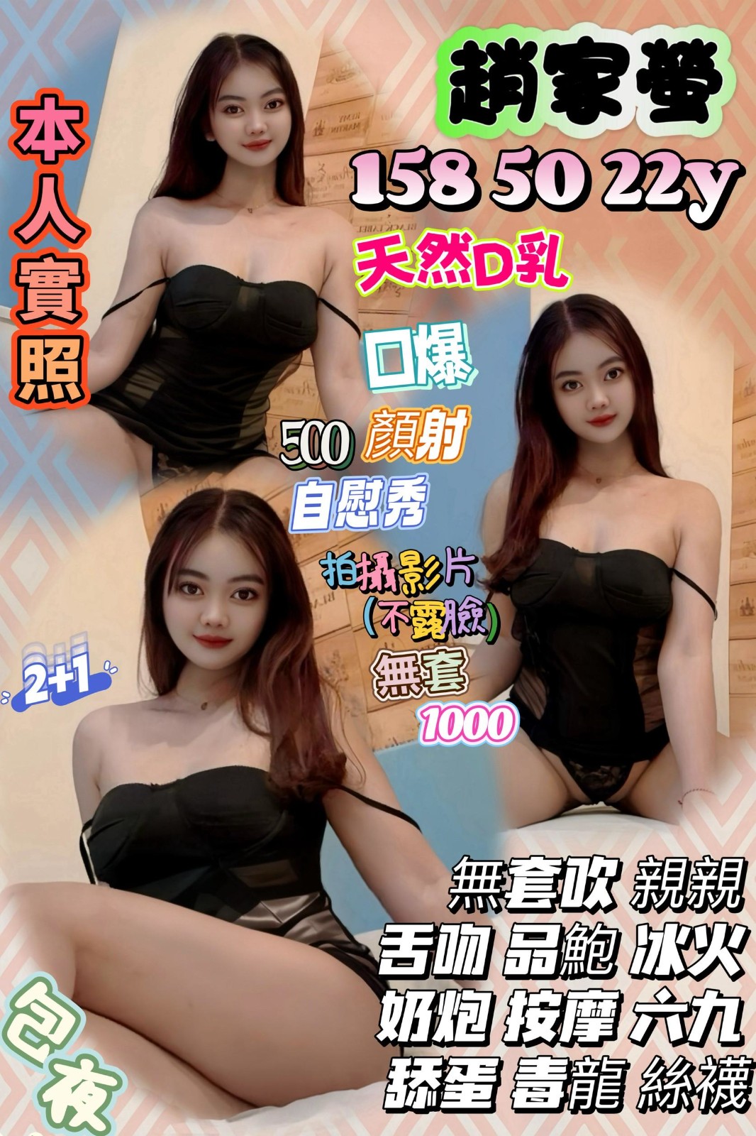 台中區 南投市區-屏東小姐外送,嘉義極品外送茶莊,菲婕🙈教師167cm/47kg/E/22y,胸推/水中蕭/奶砲乳交襲擊/角色扮演(客自備)