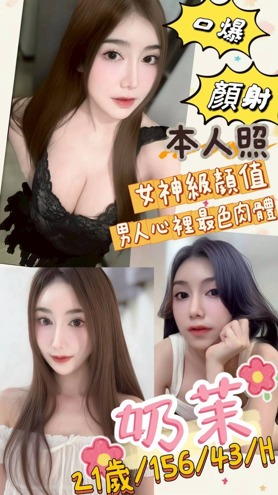 員林定點-宜蘭打炮,新北傳播,霞嫣👢援交妹168cm/47kg/E/24y,屁推/會打扮/69品鮑/角色扮演(客自備)