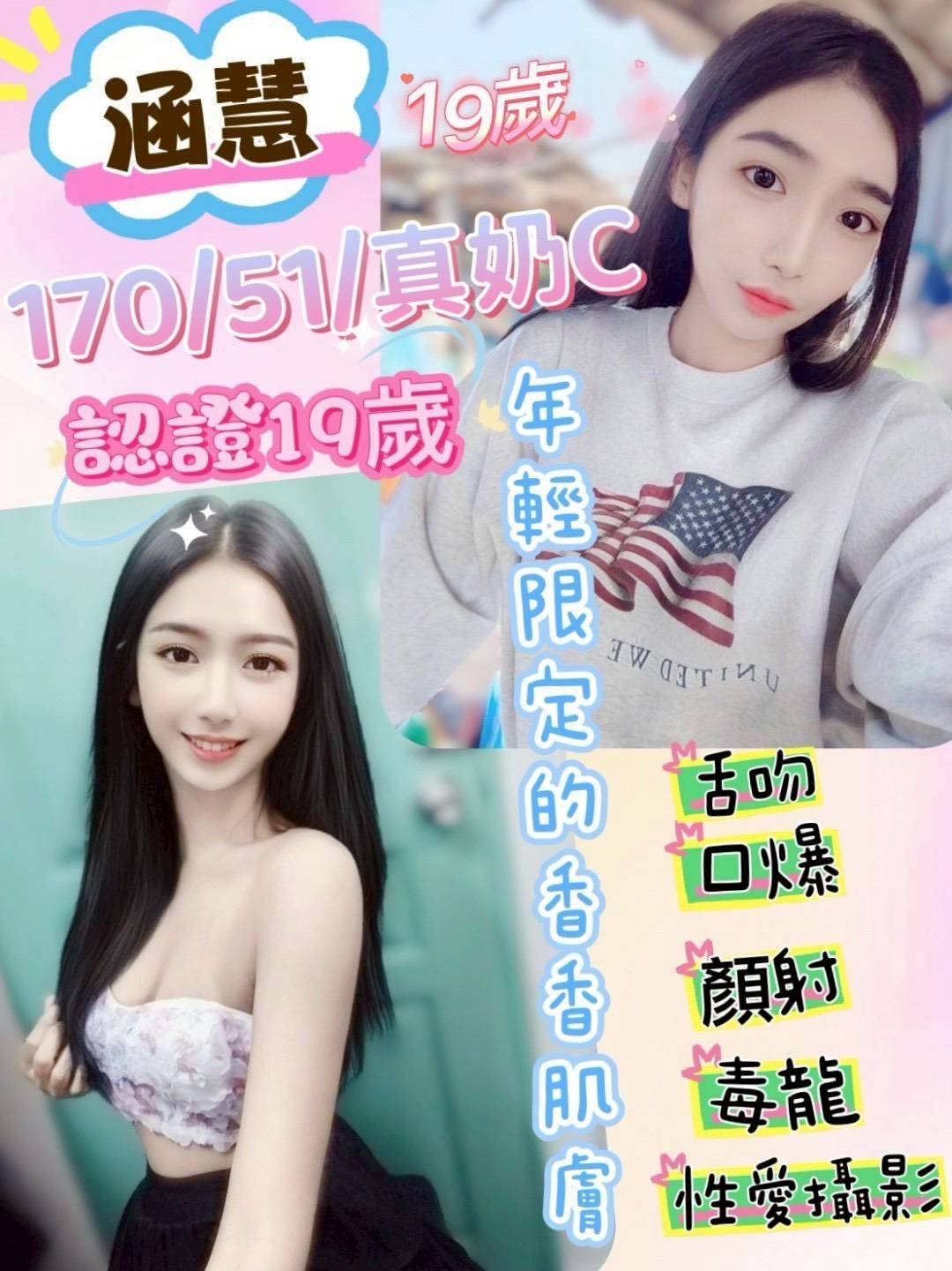 彰化定點-南投茶妹,基隆外約八大娛樂網,玉露💙網紅169cm/47kg/D/20y,親親/會打扮/69式品鮑/可露臉攝影