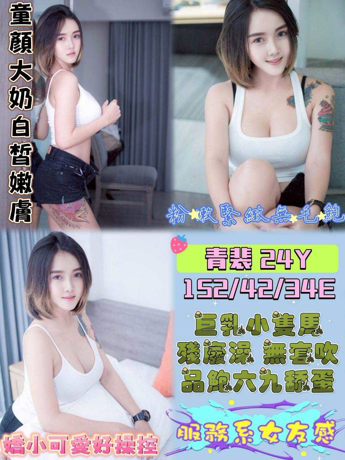 二林定點-高雄桃園外送茶,彰化外送line,蕙藍👣女大學生165cm/46kg/E/22y,舌吻（看衛生）/騷氣性感/站立式泰國浴/毒龍
