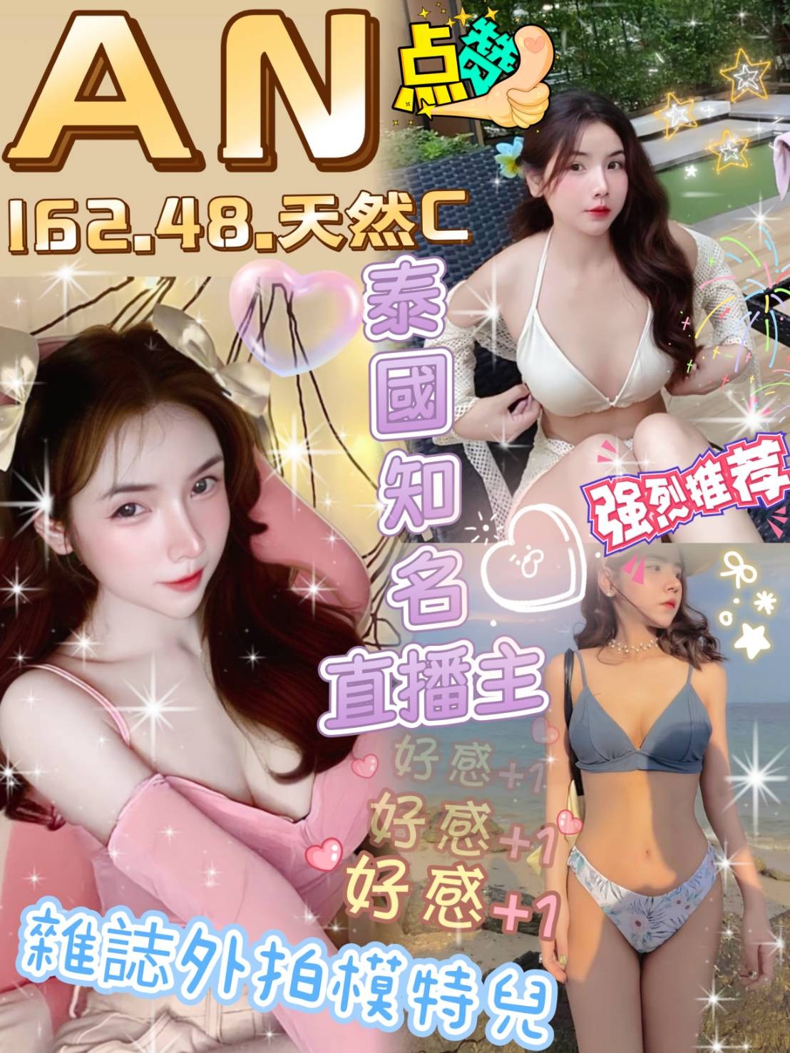 虎尾 斗六 麥寮定點-花蓮約炮,桃園援助交際,薇菁💑av女優166cm/51kg/E/21y,親親/高顏質/激情馬殺雞/絲襪愛愛(需自備)