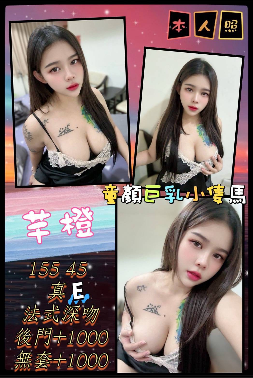 基隆 汐止 信義 南港定點-基隆外賣茶,苗栗一夜情報,穎湘💄援交妹166cm/48kg/E/20y,事後按摩/變裝(自備)/冰火吹簫/舔蛋蛋